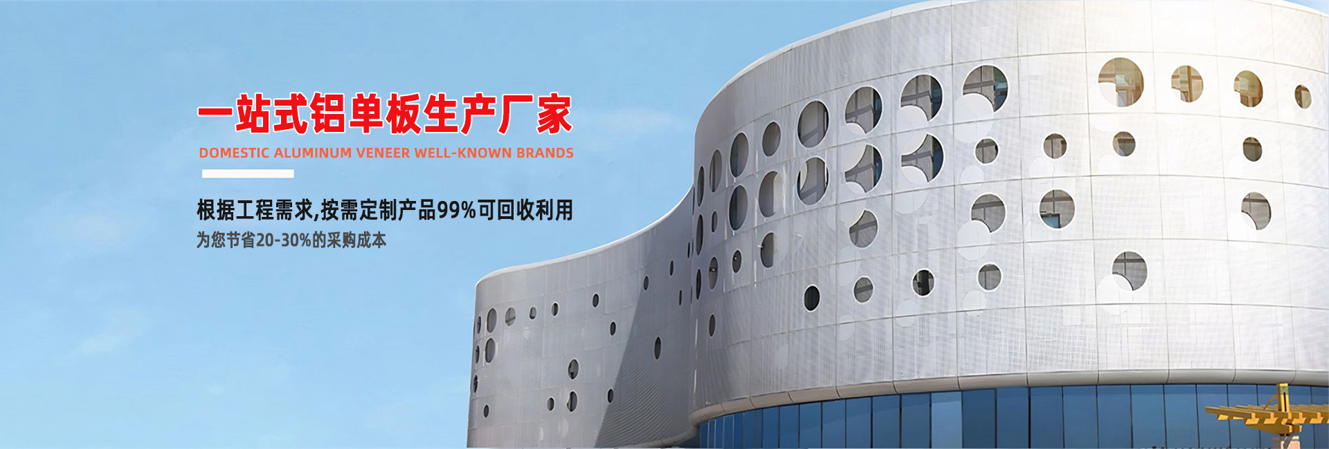 高仕达铝业