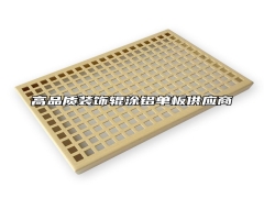 高品质装饰辊涂铝单板供应商